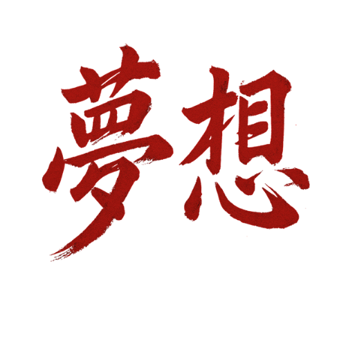 DAIMUSO